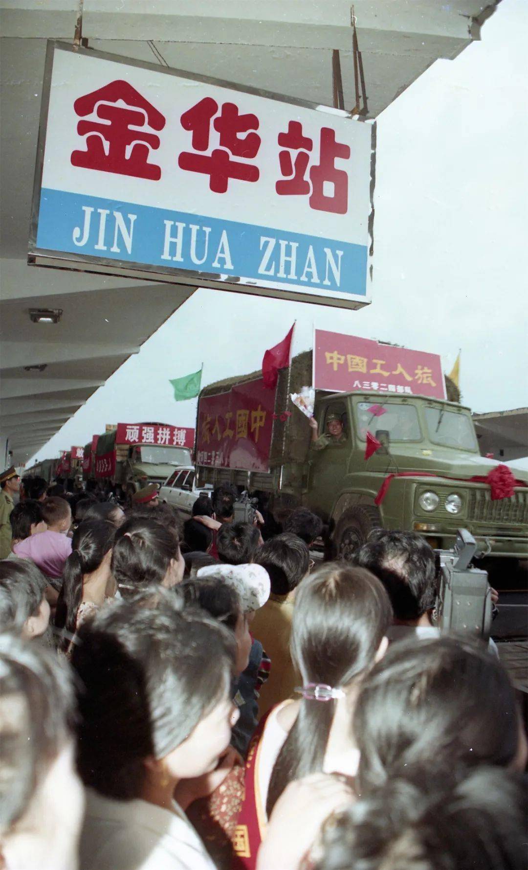 来欢迎的市民,庄重的凯旋门从火车站出站口一路延伸到了部队大营门口