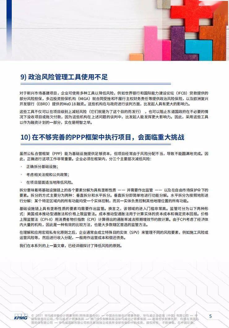 什么属于基建项目 7281bcd3b22e40bca54637150068e78f.jpeg