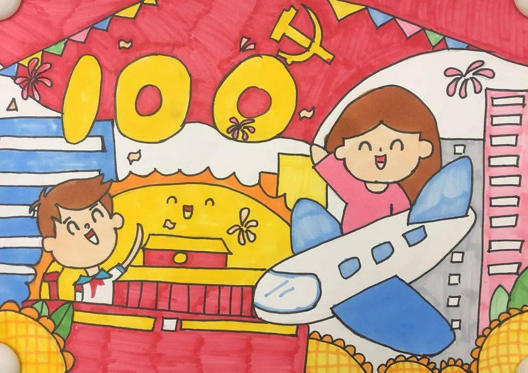 童心向党绘画100周年图片