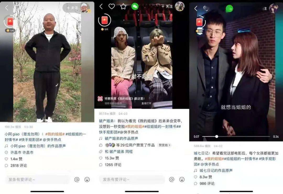 代表着70～80年代中年人的吴洪亮,则选择了在观影现场发声感恩姐姐