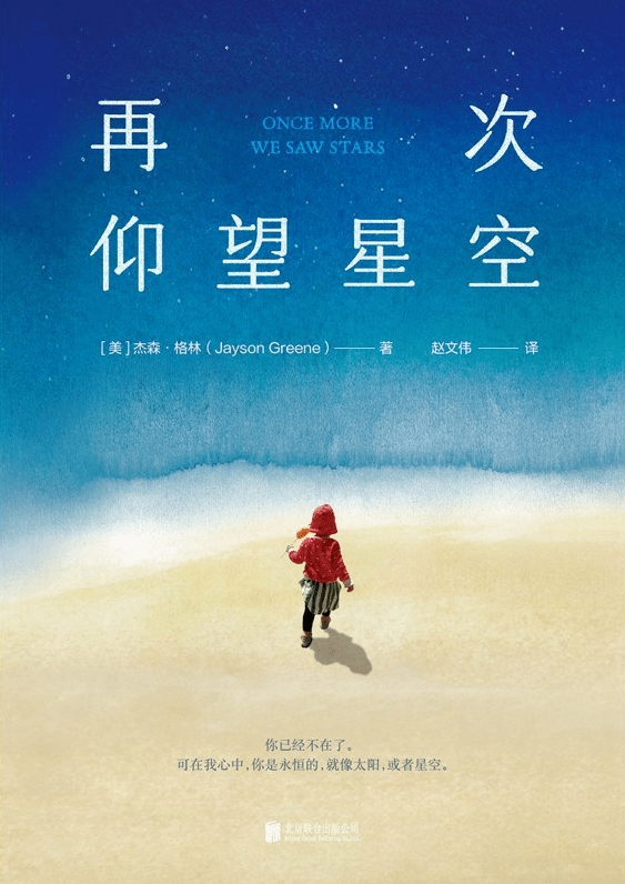 赠书| 杰森·格林:死亡不是永别,忘记才是