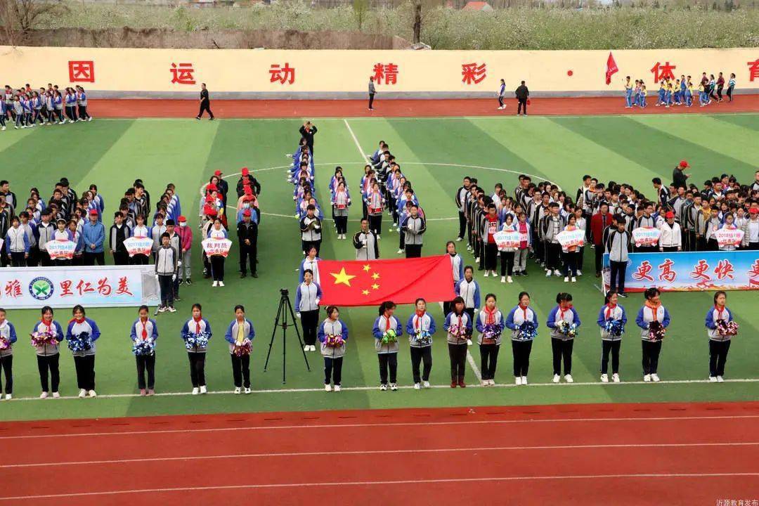 【校园体育】暖阳春日好 运动正当时_沂源县