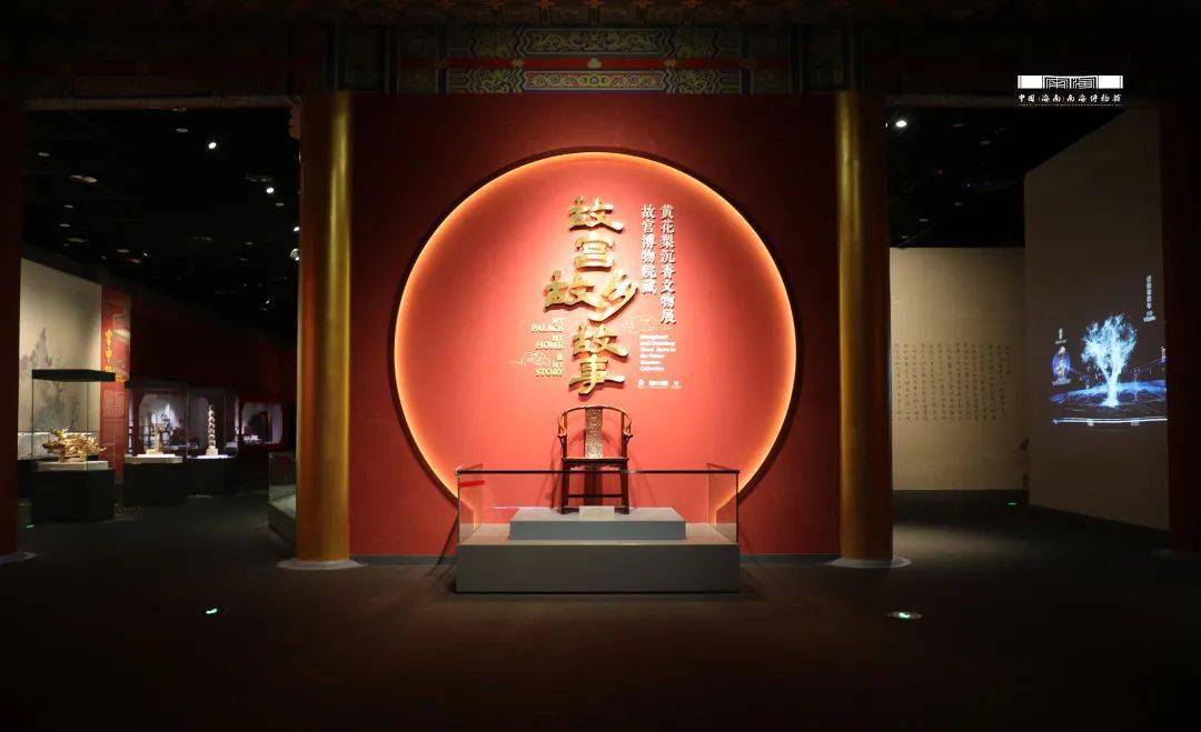 【头条】故宫·故乡·故事——故宫博物院藏黄花梨沉香文物展正式开展