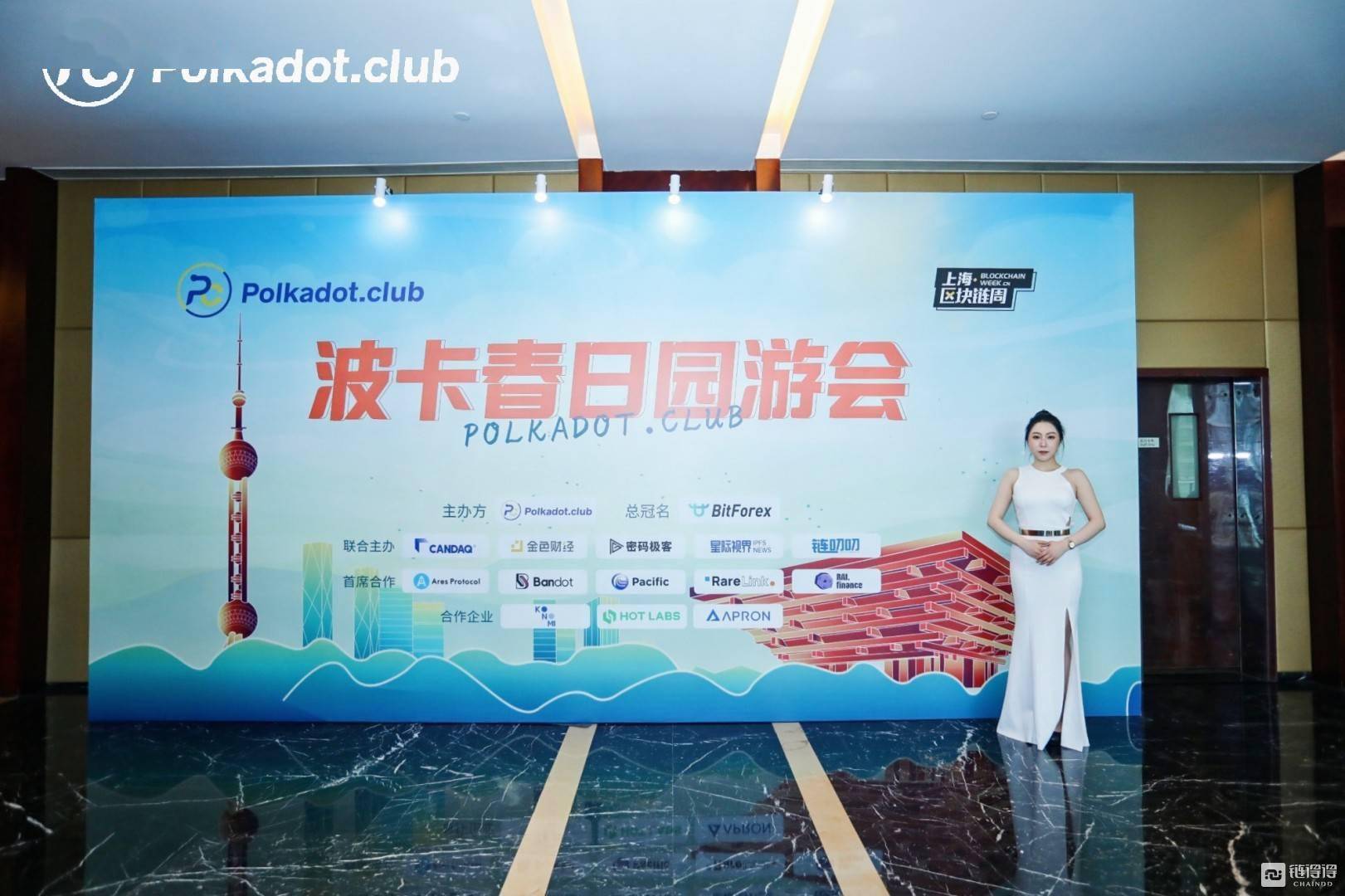 精彩回顾丨“波卡春日园游会”上海活动圆满落幕_搜狐网