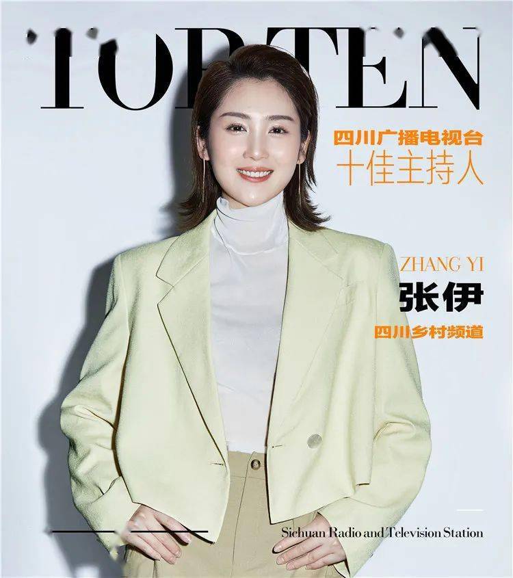 李丹,靳涛,程玥张伊,杨林,徐波,王楚涵,童米2020年度"电视十佳主持人"