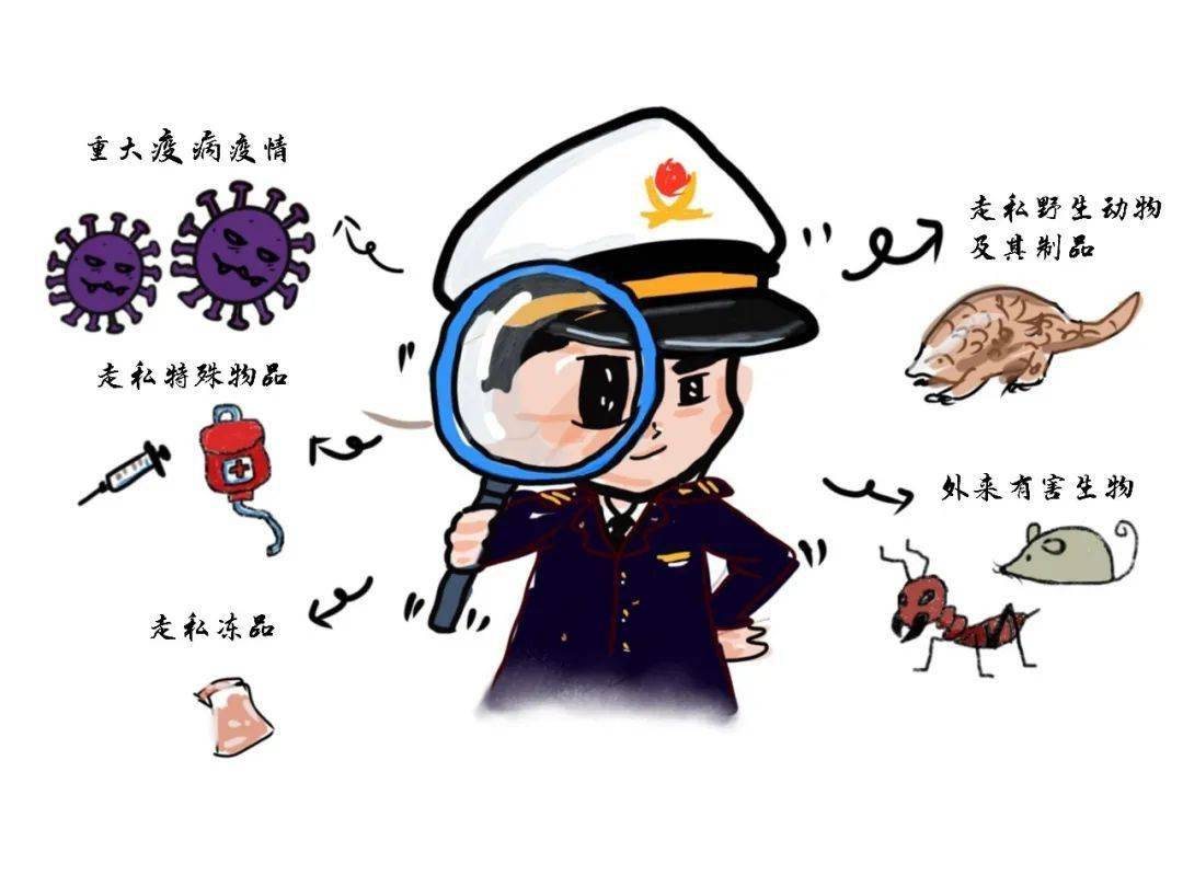 漫"话"国门生物安全