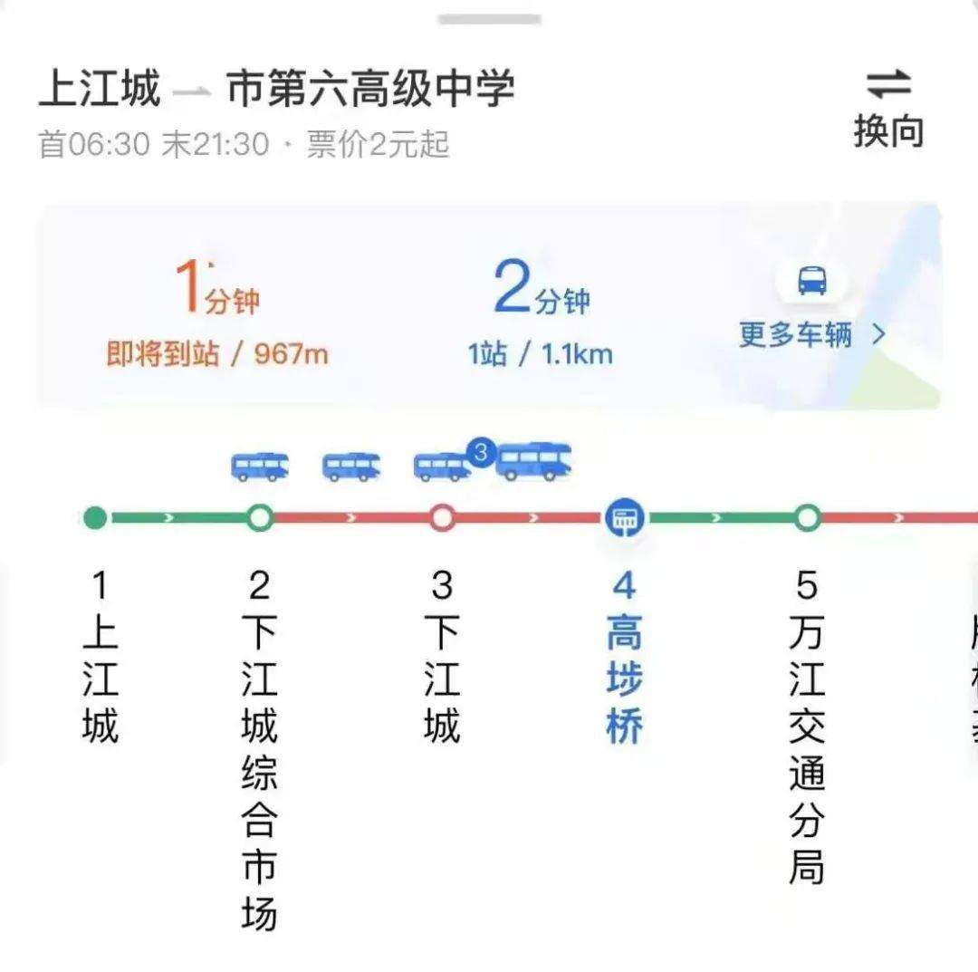 东莞高埗通