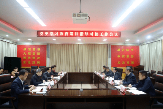 市委党史学习教育第九巡回指导组到市人防办指导党史学习教育工作