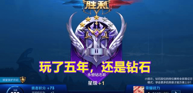 王者荣耀单排上王者到底难度高不高为什么很多人一直都是钻石