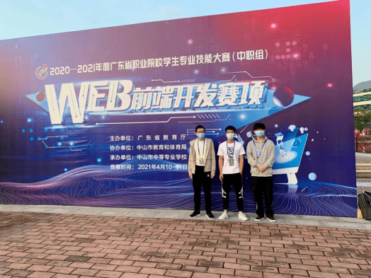 中等职业|满载而归！深圳市开放职校学子省级赛事斩获六大奖项