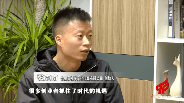 青年创业故事汇张克南追风口的创业者