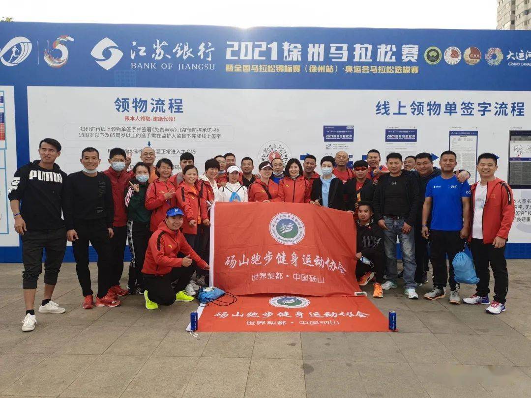 2021徐马最美的故事