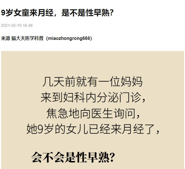 反季水果洋快餐蜂王漿這些是導致孩子早熟的元兇嗎