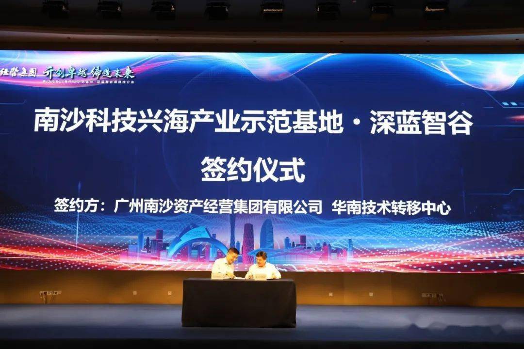 海洋经济的着力点,希望通过国家级科技兴海产业示范基地这块"金牌子"