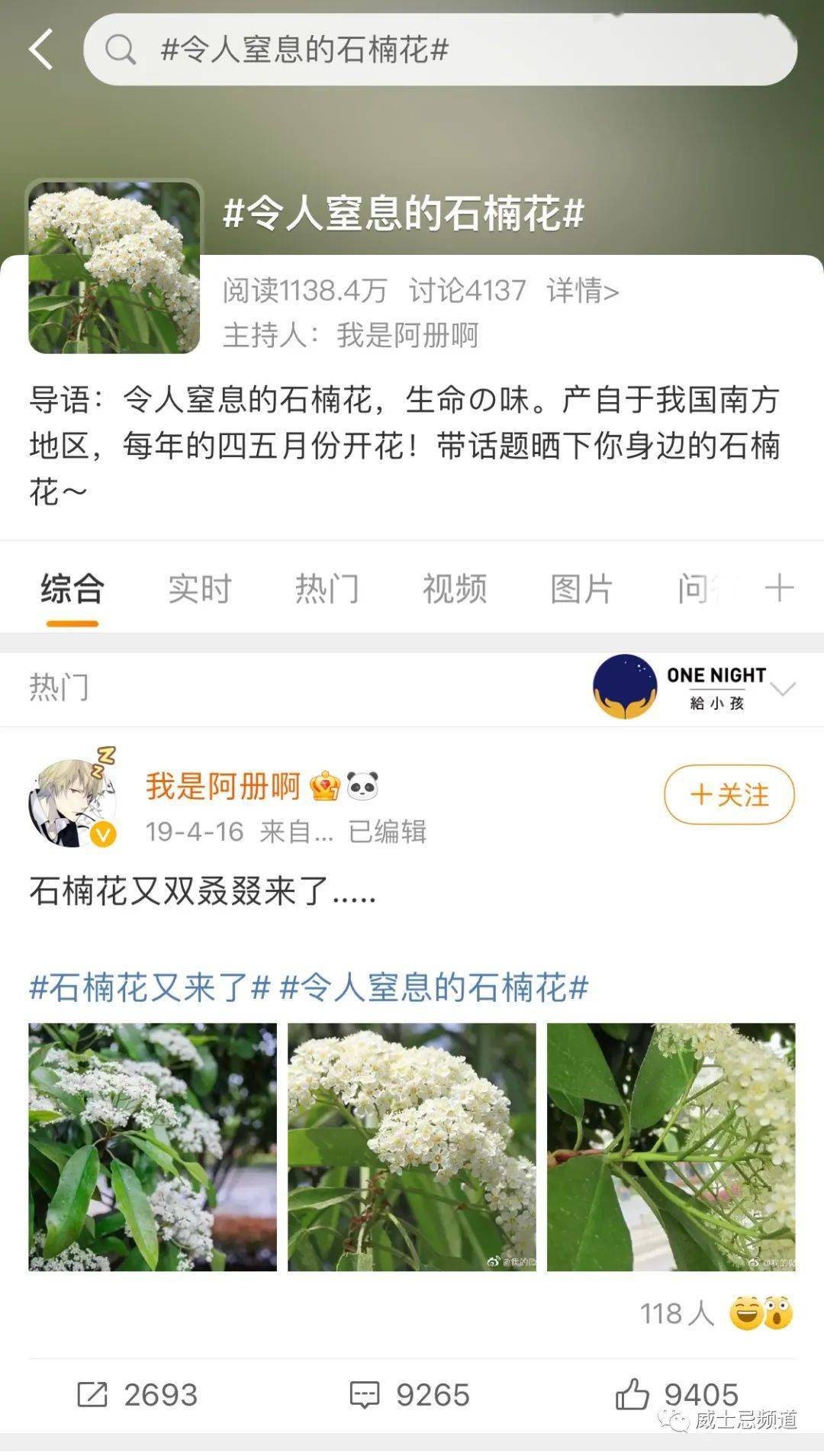 石楠花又开，但苏格兰威士忌里的石楠是否就是那传说中不可描述的气味 