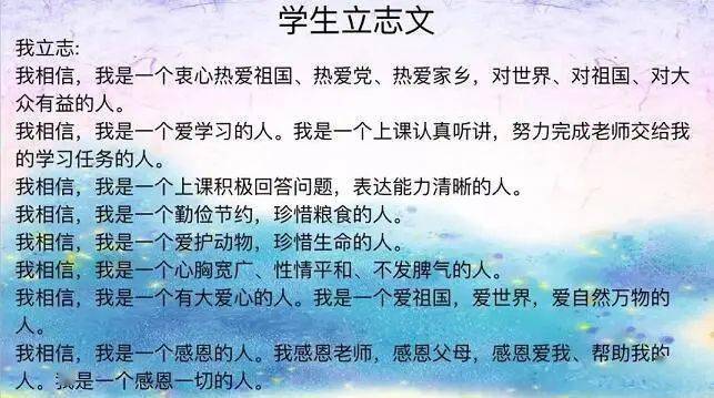 立志章怎么写图片