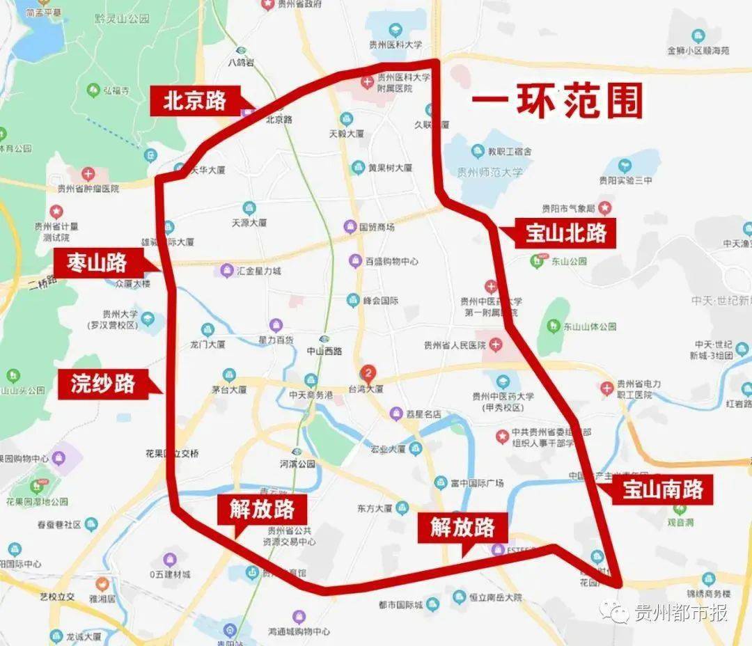 貴陽的一環二環三環四環都在哪?看看您家住幾環?