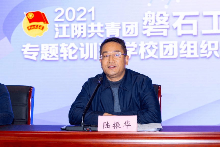 市教育局副局长陆振华作重要讲话,要求各学校要充分认识学校共青团