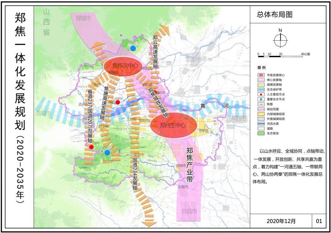 焦作市总人口_焦作图册(3)