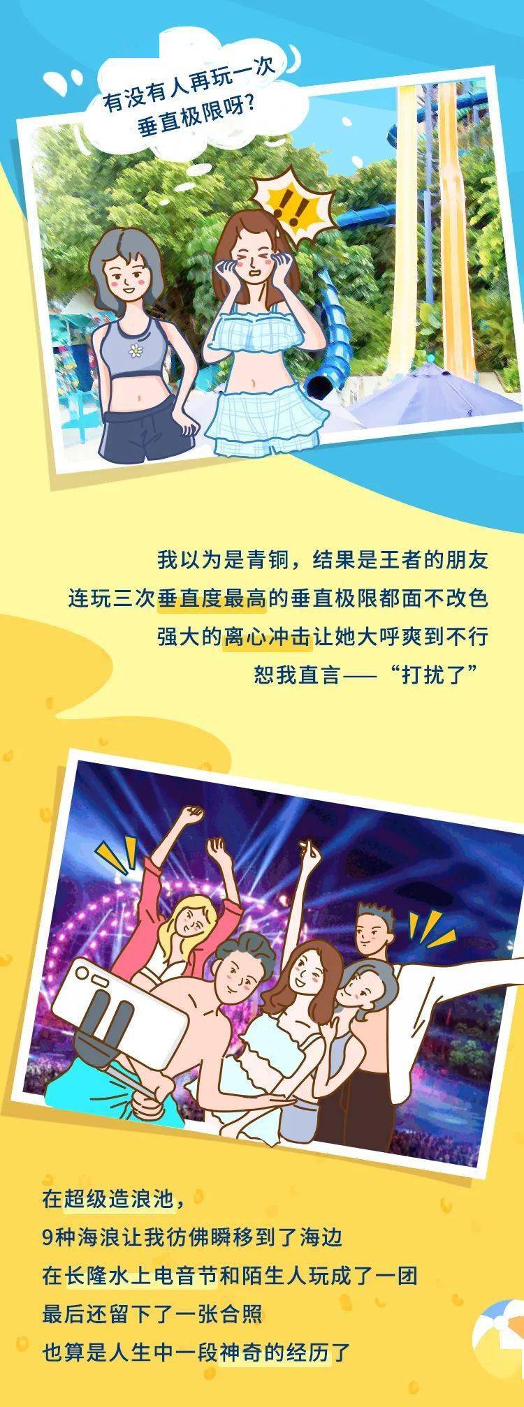 广州长隆水上乐园热浪开园三人拼团仅89元人