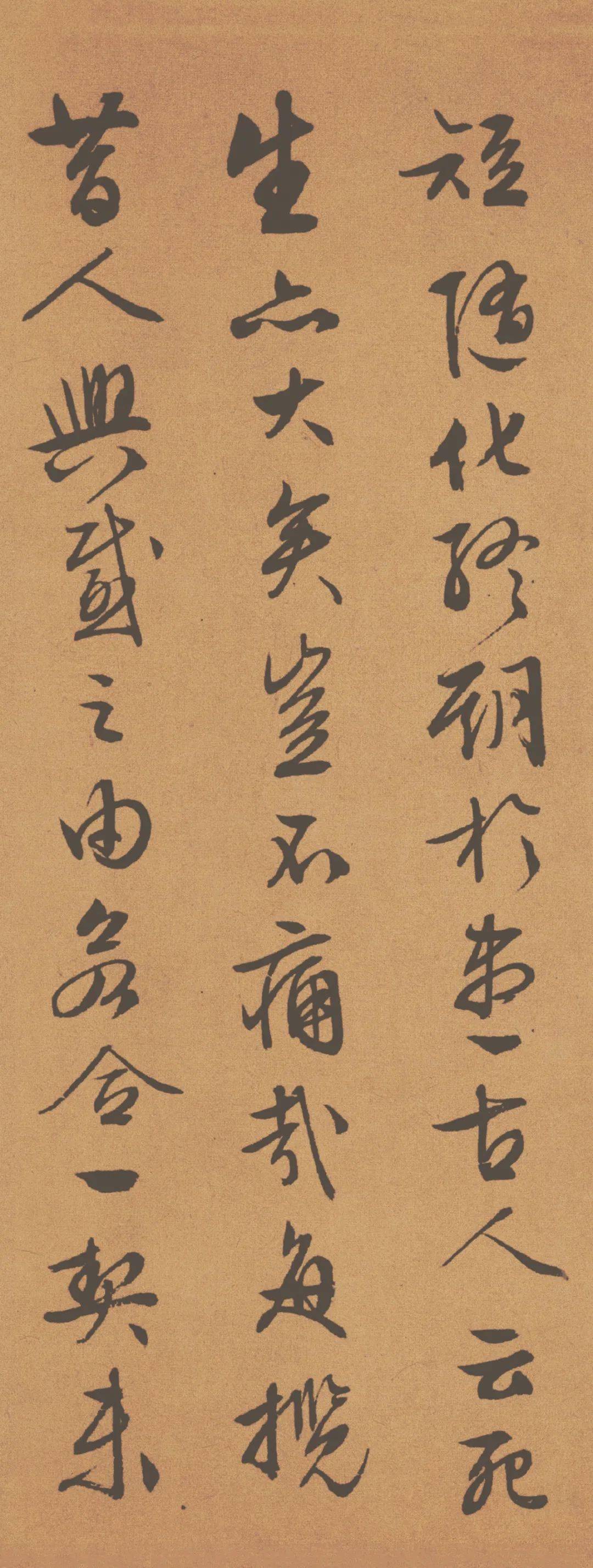 大师名篇文征明行书兰亭序