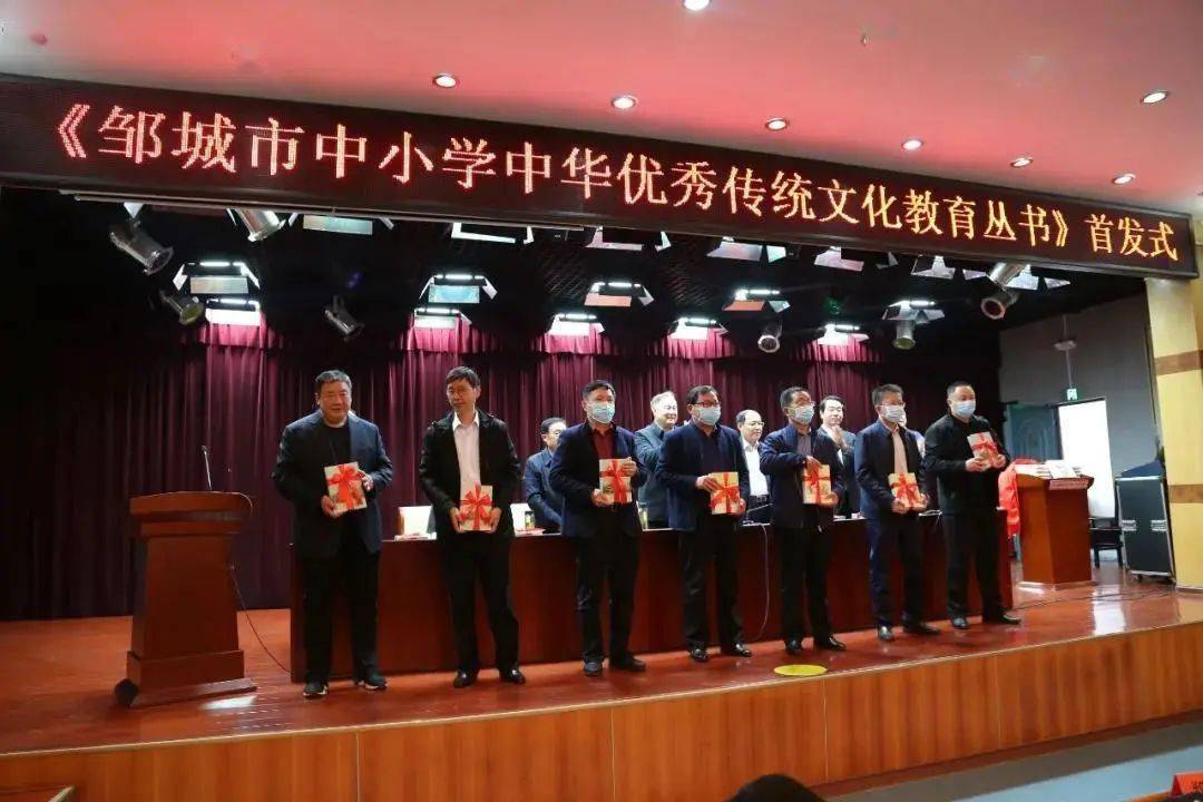 邹城市委常委,统战部部长万庆军,邹城市关工委主任李召芹,常务副主任