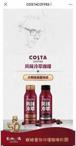 costa咖啡热量排行表_COSTACOFFEE唤醒活力广州,传递“能量和健康”新主张