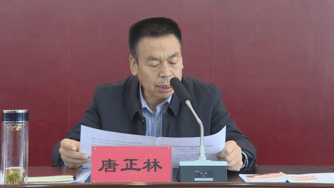 西和县自然资源工作会议召开