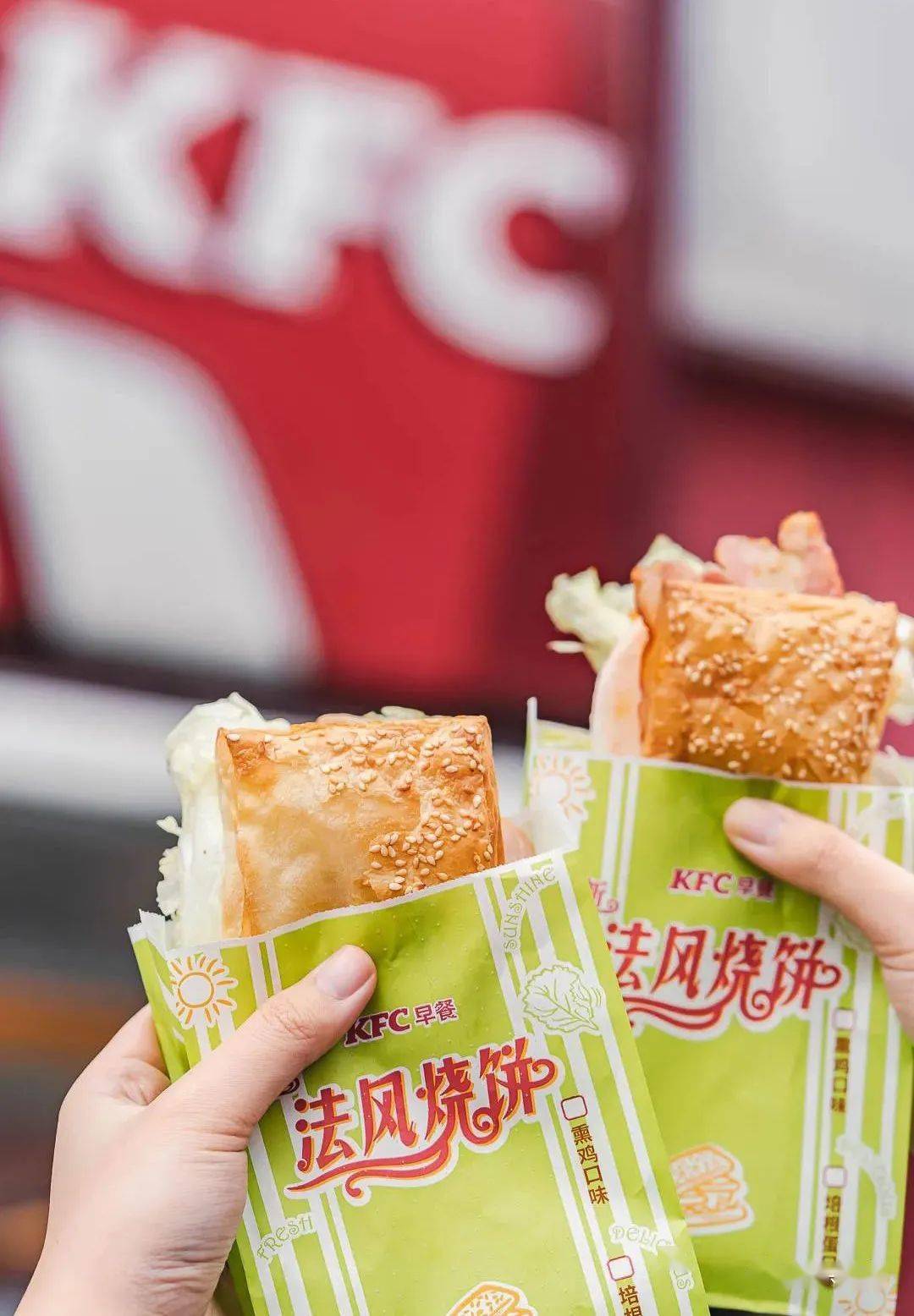 kfc法风烧饼回归图片