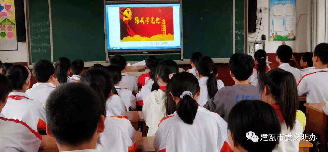 建瓯市"一站式"学习服务 助少先队员学习党史