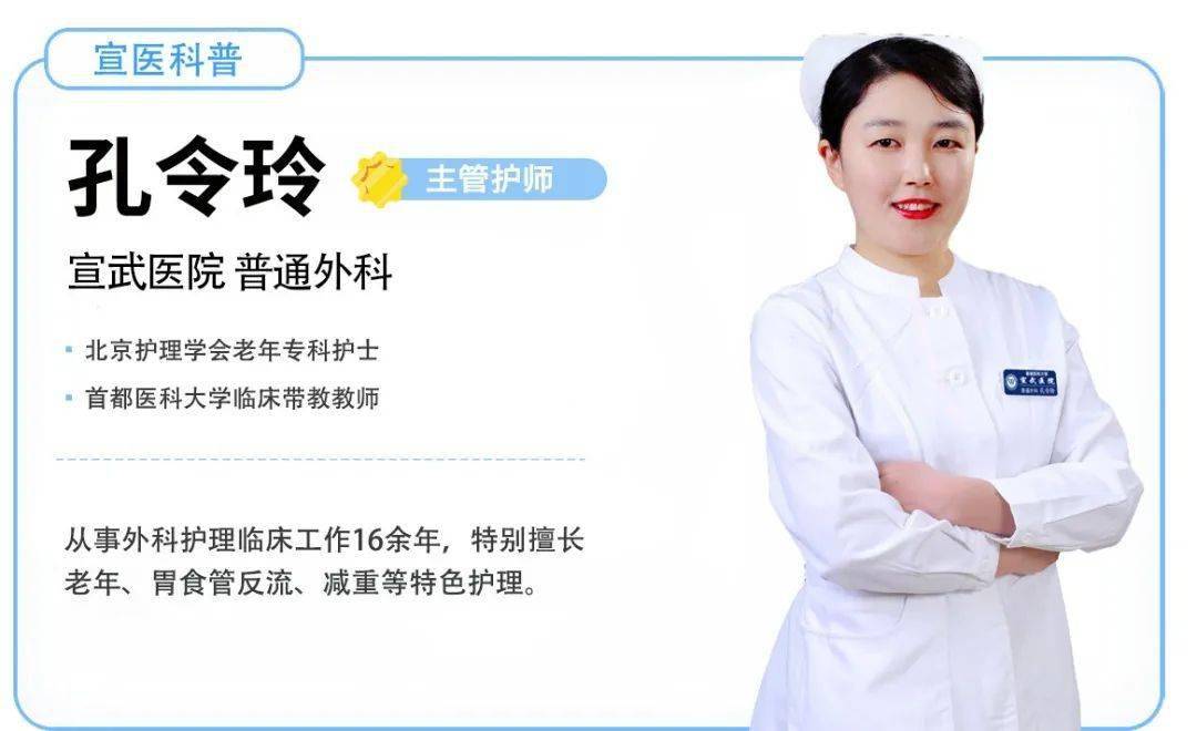 宣医科普|午后、夜间常常反酸烧心,胃食管反流为啥偏爱老年人?