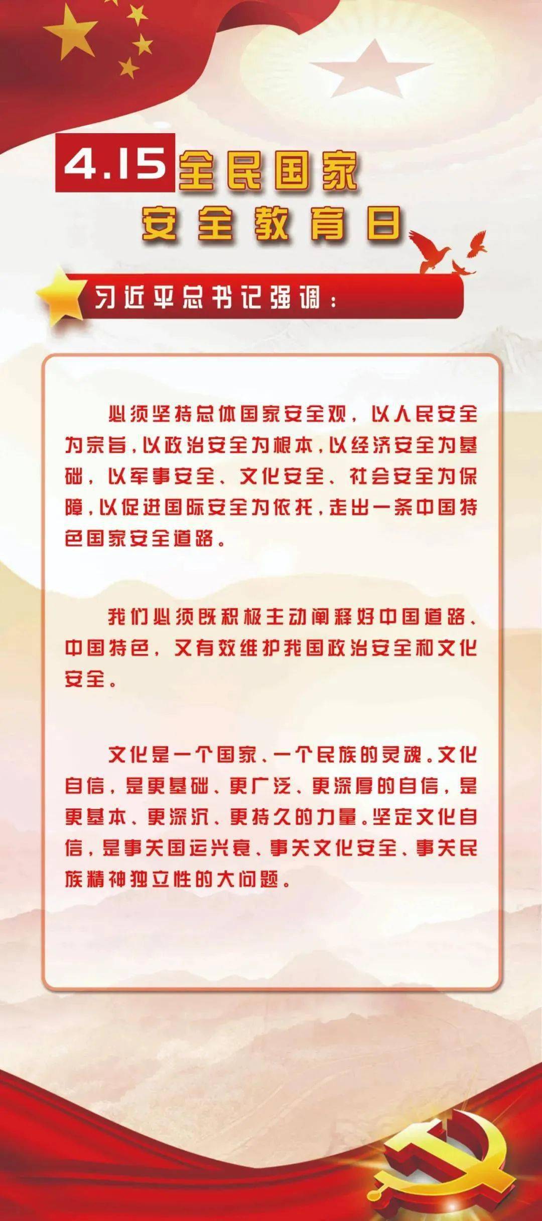 维护国家文化安全,我们要这样做