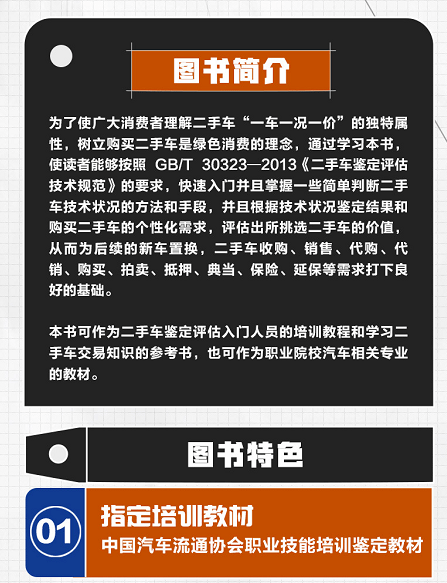 评估证资格二手车师怎么考_二手车评估师资格证_评估证资格二手车师有用吗