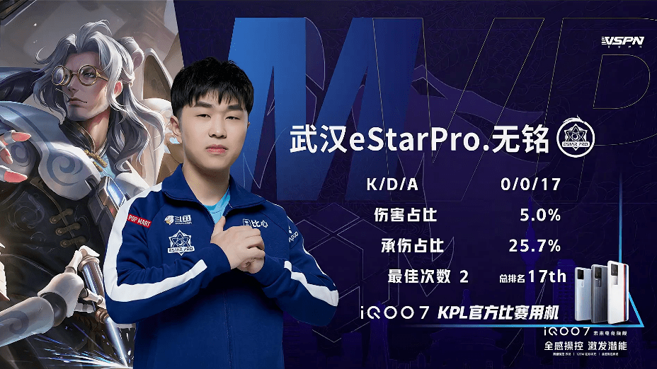 Hero|KPL | 南京Hero 3-1 武汉ES 蔡文姬蒙恬无限续航 Hero赢下比赛