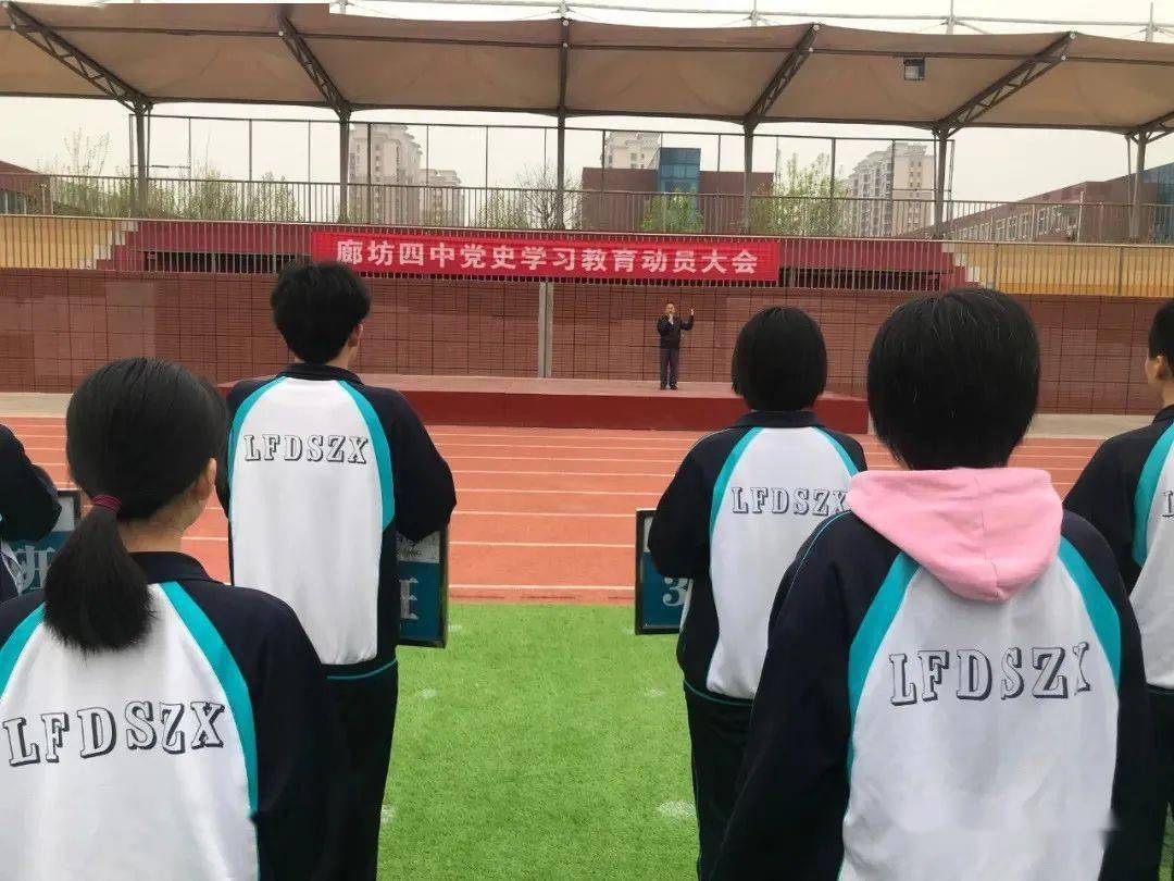 三河市青少年党史学习教育宣传展启动仪式在栲山小学举行举行"学