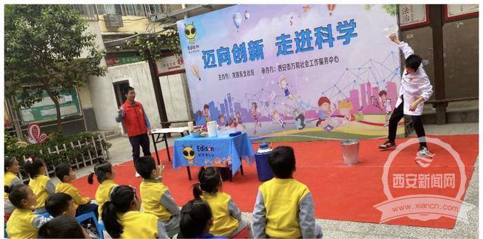 之门|实验出真知 科学无止境 社区科普活动为孩子打开科学之门
