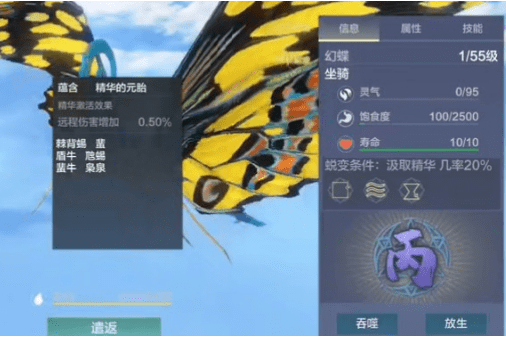 妄想山海幻蝶刷新位置一览