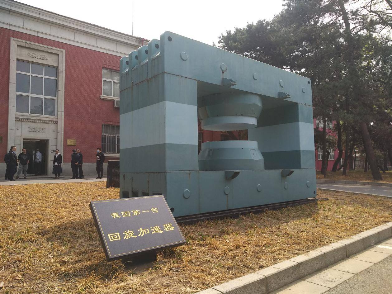 中国原子能科学研究院回旋加速器研究设计中心主任张天爵对我国第一台