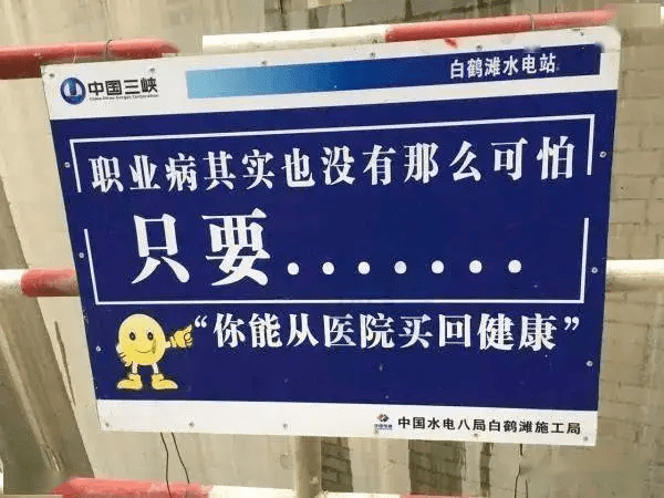 搜索|最接地气的安全警示标语，看完你怕不怕？