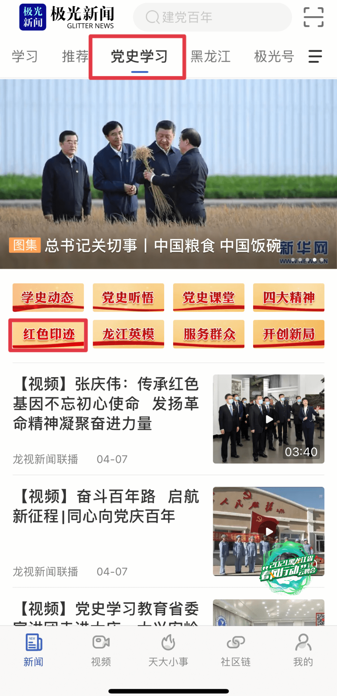 博物馆里的党史喊你来学习