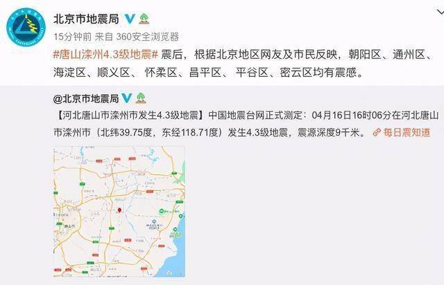 唐山地震,現場畫面曝光_震級