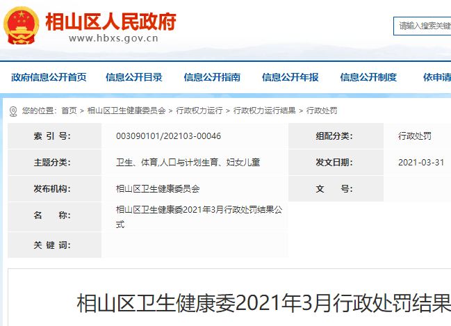 淮北人口普查结果_淮北师范大学(3)