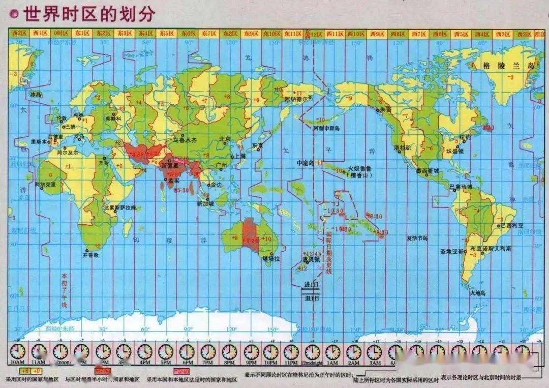 地理探究 高考地理确定了考时区 美国有六个时区 俄罗斯有十个时区 为什么中国不分时区 一文概括地理时区计算全部技巧 区时