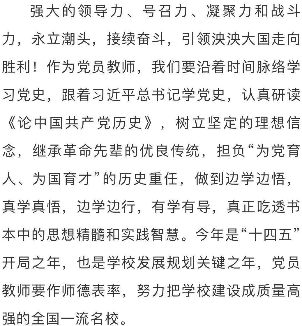 辞师救母华山上曲谱_第二师华山中学(2)