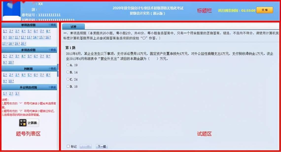 年初級會計師考試時間_初級會計考試師時間年限怎么算_初級會計師考試時長