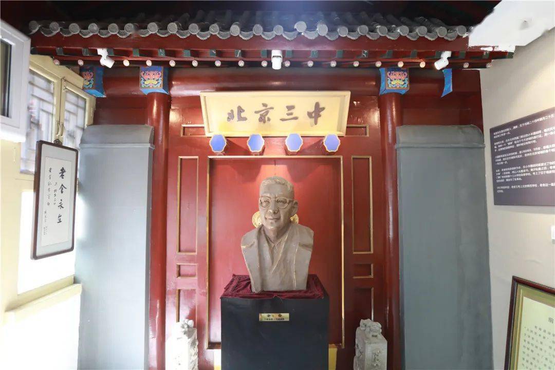 清末民初,北京三中的师生前仆后继的投入革命运动,北京三中为革命事业