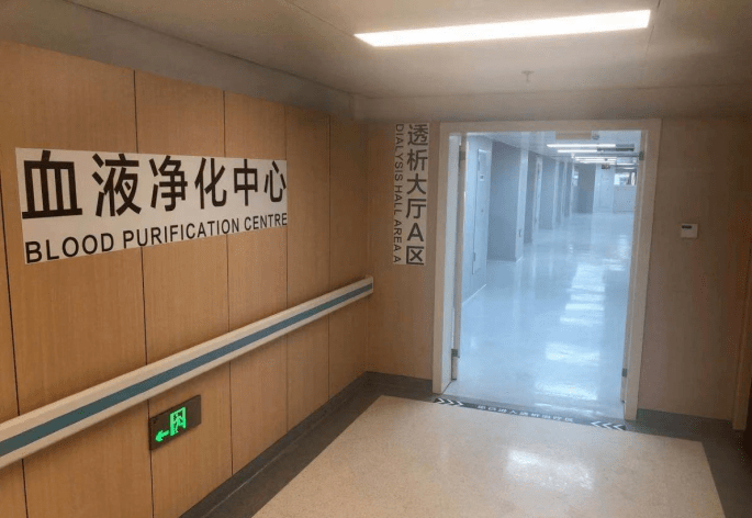 人民医院血液净化中心我们搬新家了