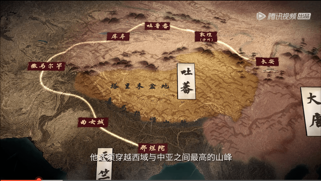 他从长安城出发,途径敦煌,吐鲁番,库车,撒马尔罕等地,穿越了中亚与