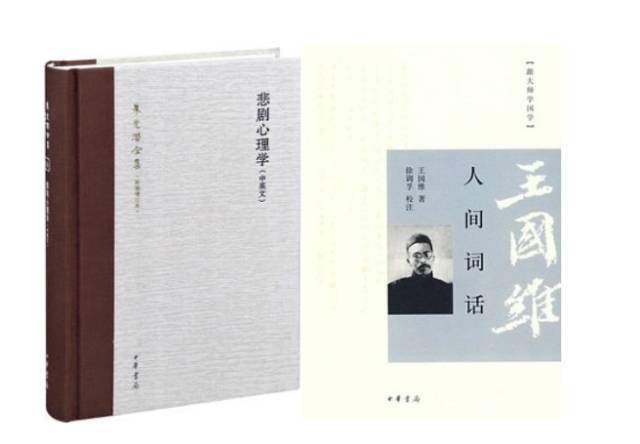 辜正坤 外来术语翻译与中国学术问题 悲剧 辜正坤 外来术语翻译与中国学术问题 悲剧