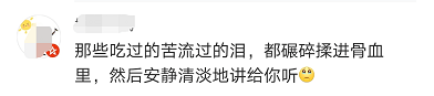 山坳|【关注】博士论文致谢看哭网友！本人回应：安安静静就好